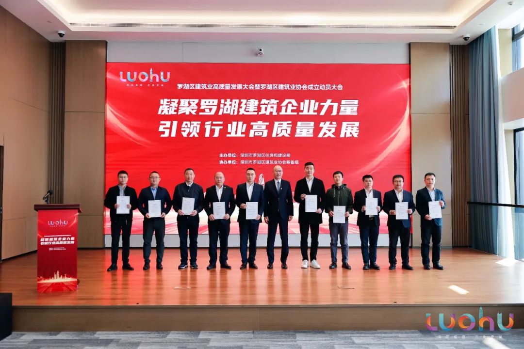 奋力推进高质量发展，KAIYUN【官方网站】 开云中国大陆荣获罗湖区建筑业“突出贡献奖”！