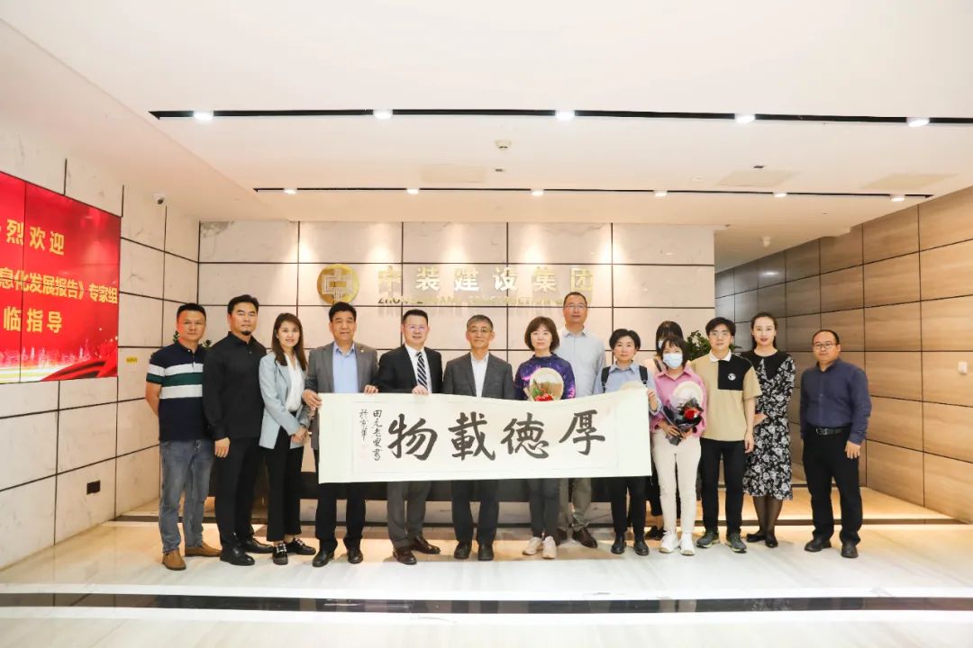 《中国建筑业信息化发展报告》专家组莅临KAIYUN【官方网站】 开云中国大陆展开深度调研