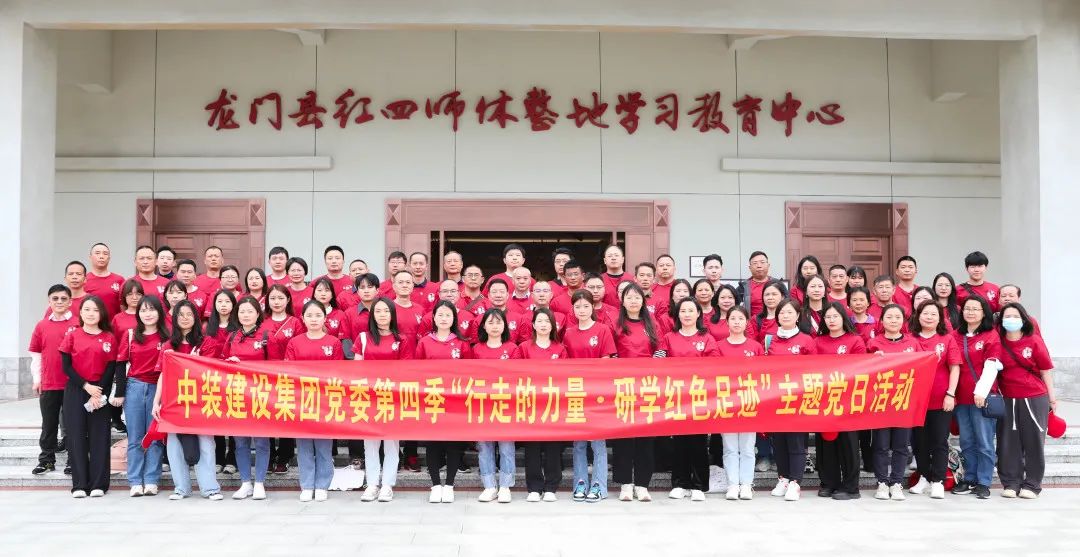探寻红色足迹 传承红军精神 | KAIYUN【官方网站】 开云中国大陆党委开展红色研学活动