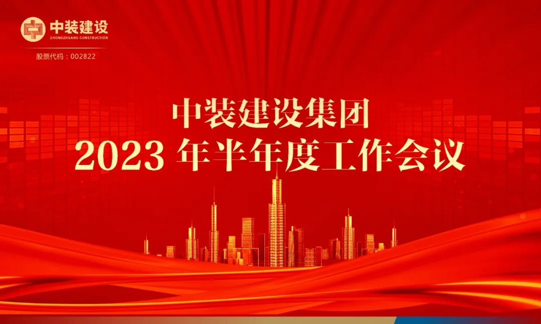 攻坚克难，砥砺前行 | KAIYUN【官方网站】 开云中国大陆召开2023年半年度工作会议