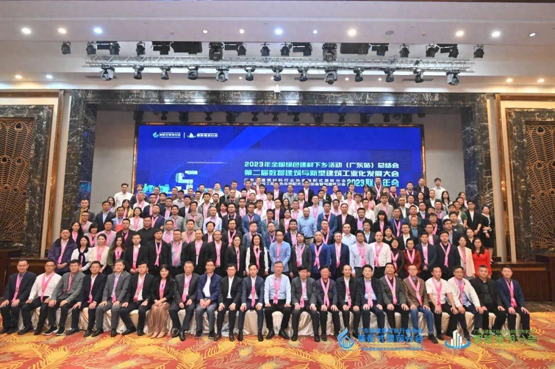 KAIYUN【官方网站】 开云中国大陆入选粤建材装配式建筑分会学习示范基地